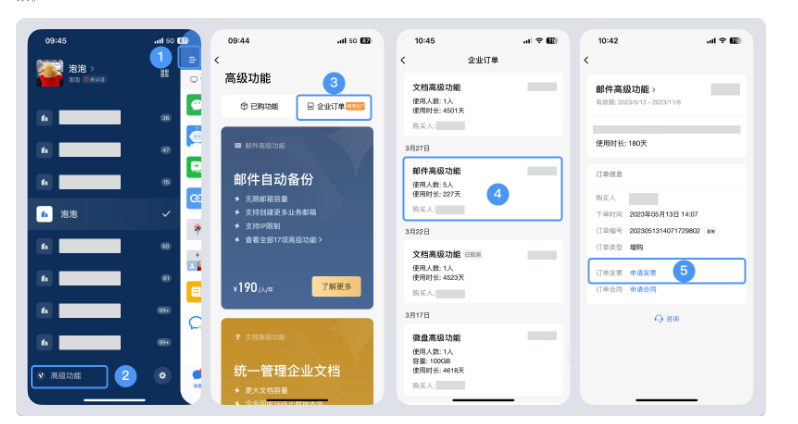 騰訊企業微信郵箱 騰訊企業微信郵箱