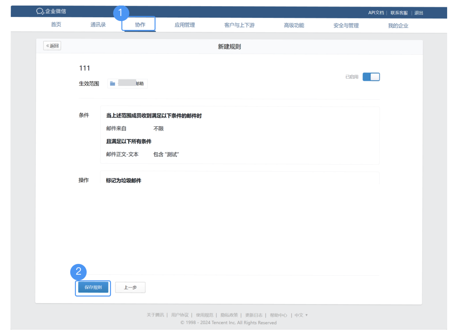 騰訊企業郵箱 騰訊企業郵箱