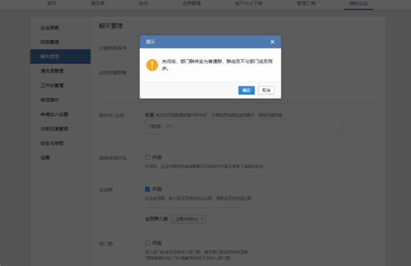 騰訊企業郵箱 騰訊企業郵箱