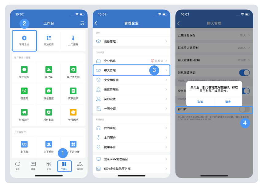 騰訊企業郵箱 騰訊企業郵箱