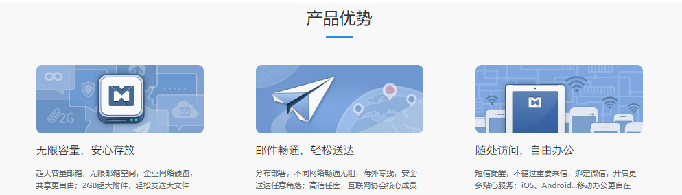 騰訊企業郵箱 騰訊企業郵箱