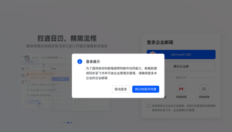 騰訊企業郵箱 騰訊企業郵箱