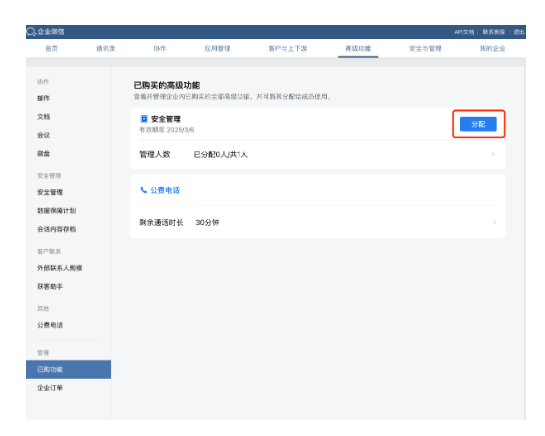 騰訊企業郵箱 騰訊企業郵箱