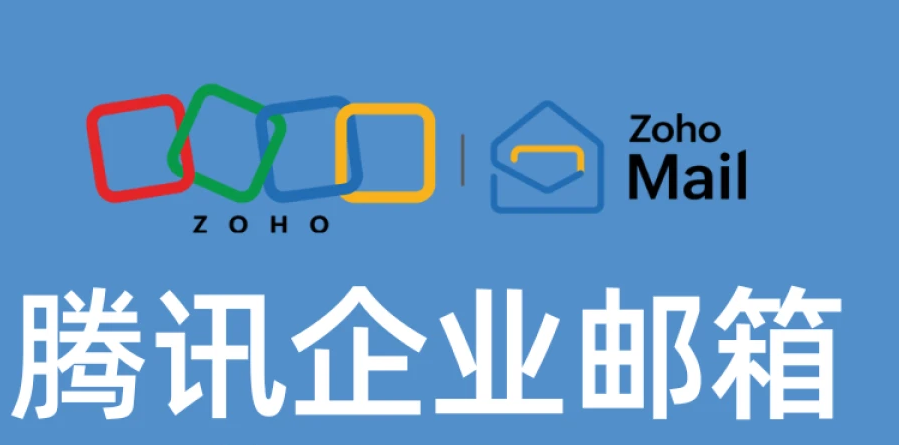 騰訊郵箱 騰訊郵箱