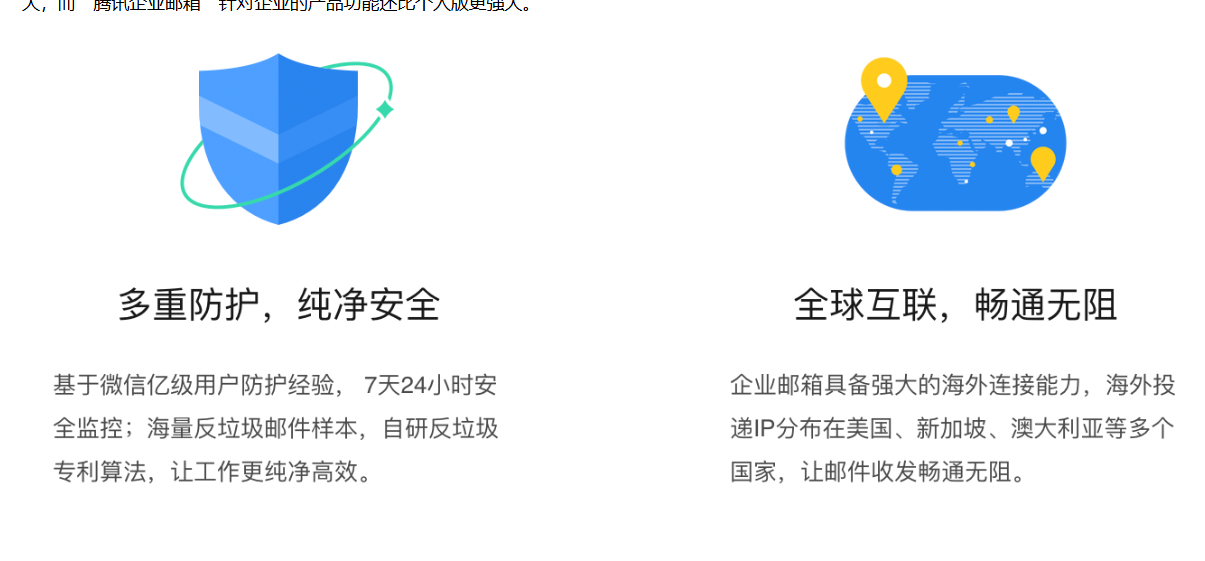 騰訊企業(yè)微信郵箱 騰訊企業(yè)微信郵箱