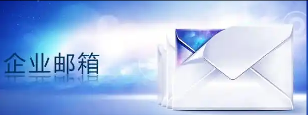 騰訊郵箱 騰訊郵箱