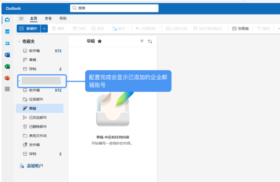 qq企業郵箱 qq企業郵箱