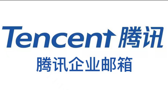 騰訊郵箱 騰訊郵箱