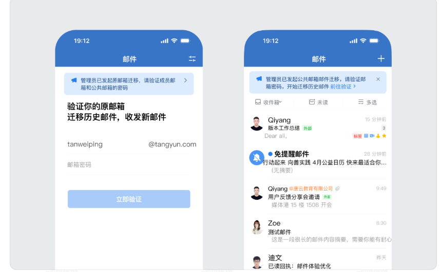 QQ企業郵箱 QQ企業郵箱