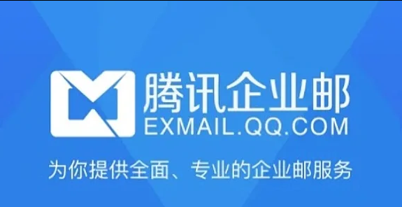 企業(yè)郵箱 企業(yè)郵箱