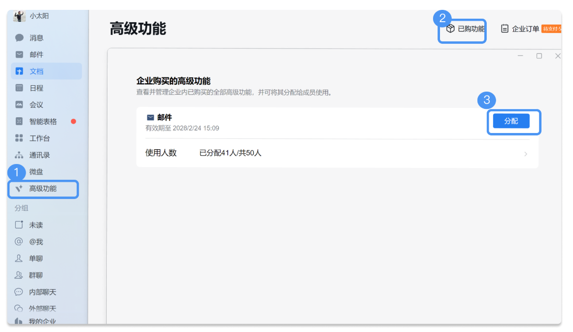 qq企業郵箱收費標準 qq企業郵箱收費標準