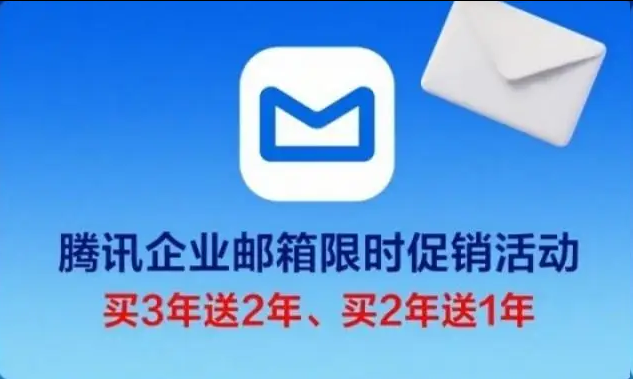 騰訊企業(yè)郵箱 騰訊企業(yè)郵箱