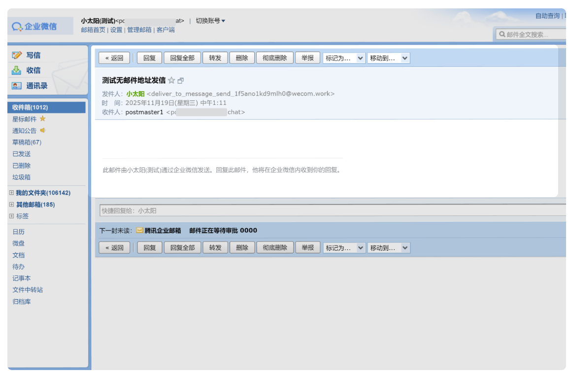 企業郵箱 企業郵箱