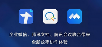 騰訊企業(yè)郵箱