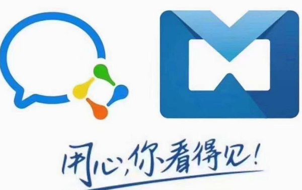騰訊企業郵箱