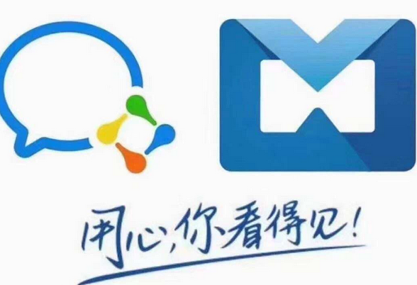 騰訊企業郵箱